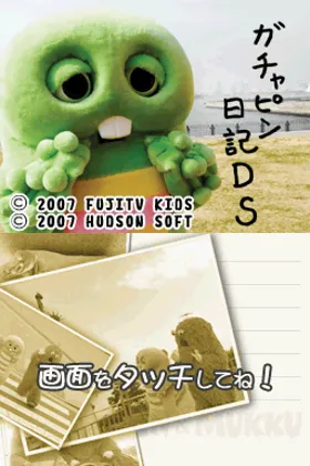 Gachapin Nikki DS (Japan) screen shot title